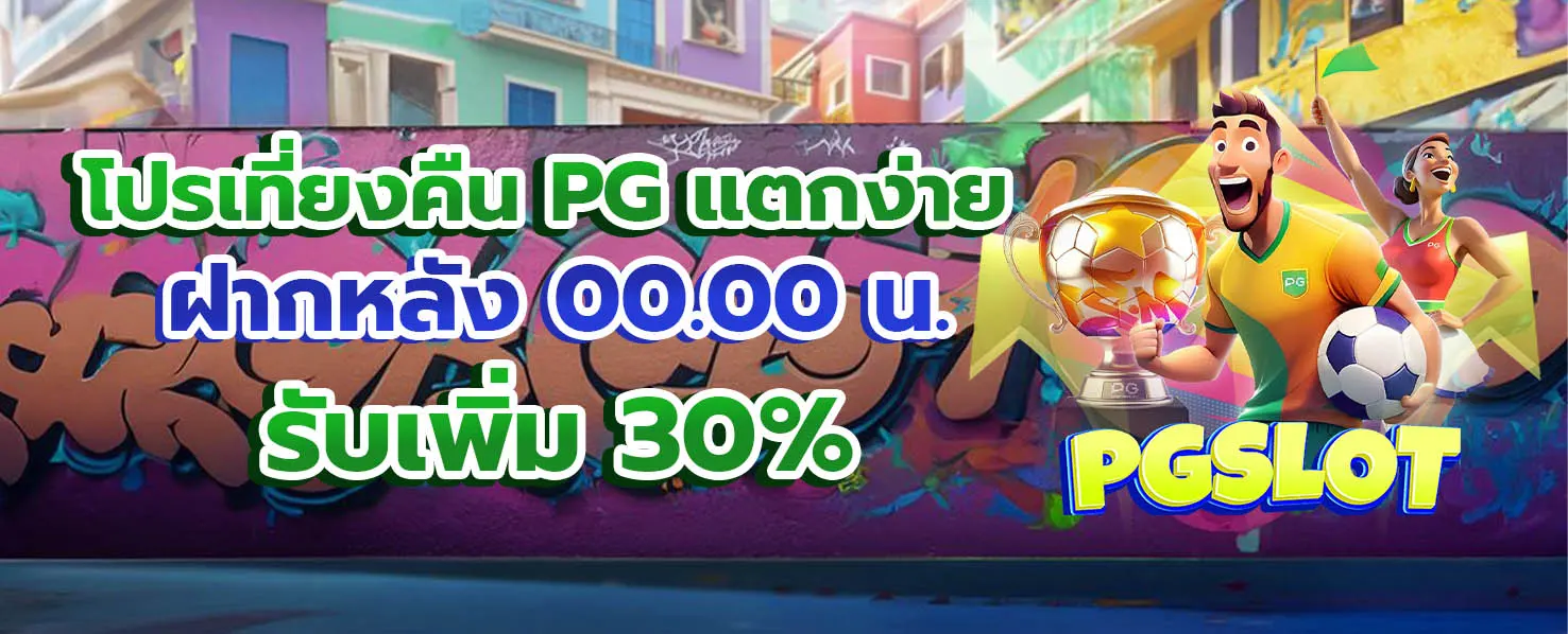Promotion